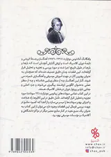 تجزیه و تحلیل 22سونات پیانوی موتزارت